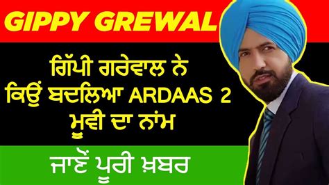 Ardaas Karaan Punjabi Movie Gippy Grewal Japji Khaira Ardaas 2