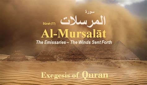 Surah Al Mursalāt The Emissaries Exegesis 77th Chapter Of Qurān
