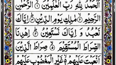 Surah Al Fatiha By Sheikh Abdur Rahman As Sudais Full With Arabic Text