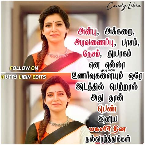 Thought of the day in tamil. 10 Best Happy Women's Day Quotes in Tamil - Tamil Memes