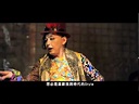 《鐵獅玉玲瓏2》15秒預告【少女時代篇】 - YouTube