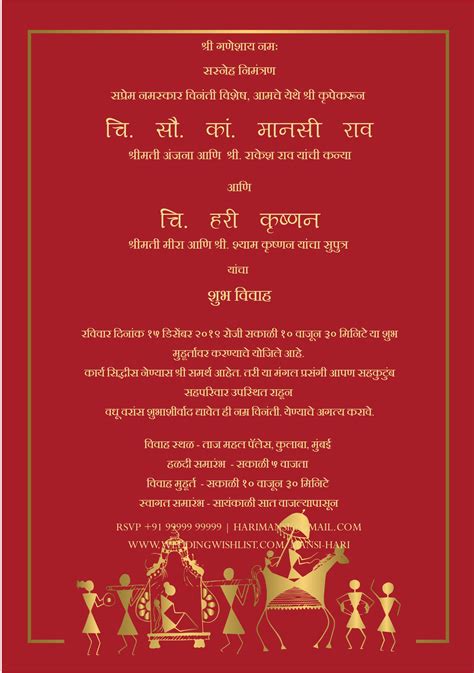 Marathi Wedding Invitation For Whatsapp Shadi Card Photo Lupon Gov Ph