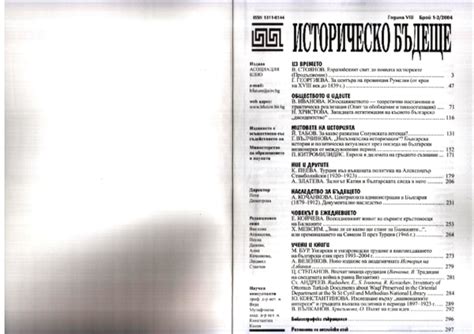 Check spelling or type a new query. (PDF) За центъра на провинция Румелия / About the Center ...