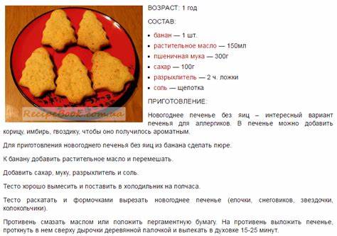 Рецепты диет для аллергиков