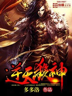 Dragon marked war god average 4.7 / 5 out of 446. Novel Dragon Marked War God Bahasa Indonesia - Baca Novel ...