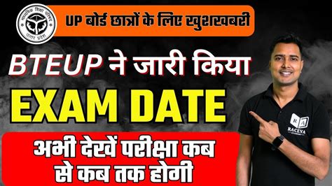 Up Polytechnic Bteup Exam Date Up Polytechnic Exam