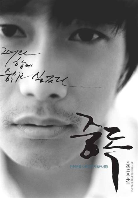 Addicted Korean Movie 2002 중독 Hancinema