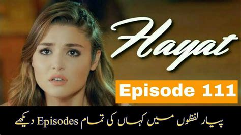 Pyar Lafzo Main Kahan Episode 111 Youtube