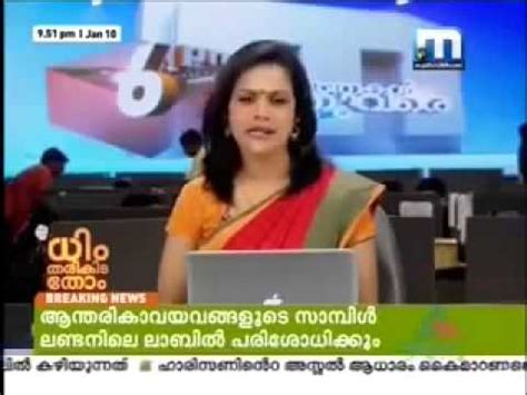 19th may 2016 is the counting date for kerala elections. Mathrubhumi Funny Channel Chiri - YouTube