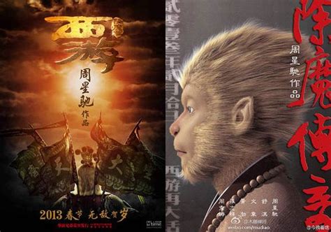 Stephen Chow Readies A New Journey To The West Movie Journey To The