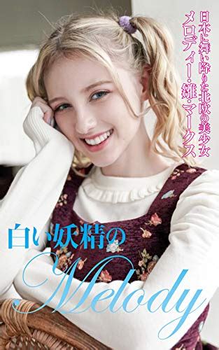 White Fairy Melody Japanese Edition Ebook Melody Marks Tsutomu Imai Amazon Com Br Livros