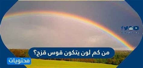 ما رمز وكالة المخابرات الأمريكية ؟ من كم لون يتكون قوس قزح ؟ - موقع محتويات