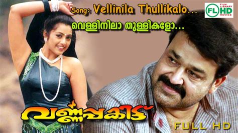 New movies 679.422 views10 months ago. Vellinila thullikalo |Malayalam video song | Varnapakitu ...