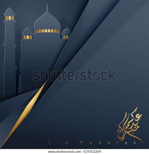 Eid Mubarak Islamic Banner Background Template Stock Vector Royalty