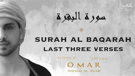 Simak Surah Baqarah Omar Hisham Al Arabi See Islamic Surah Ayah