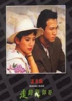 Various formats from 240p to 720p hd (or even 1080p). The Legend of the Dragon Pearl (1990) - MyDramaList