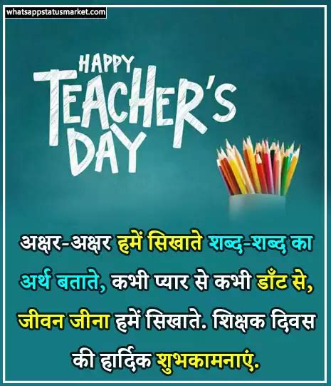 Top Happy Teachers Day Quotes Wallpapers Thejungledrummer 18240 Hot Sex Picture