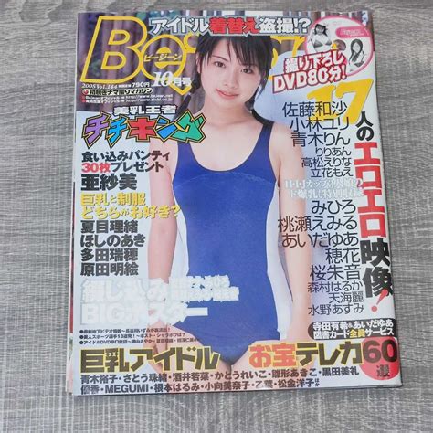 ヤフオク 月刊誌 ビージーン Bejean Vol 年