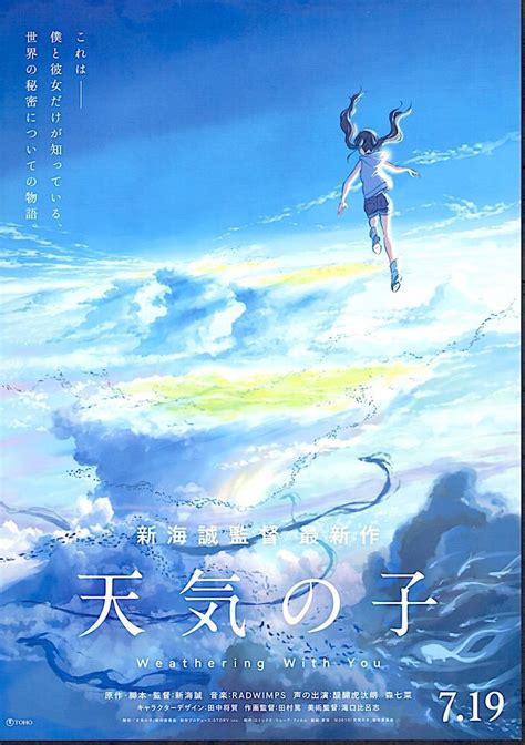 Weathering With You A Japan Anime Makoto Shinkai 2019 Original
