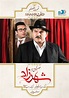 Shahrzad: Season 2 - Episode 7 : Free download & watch - FarsiLand
