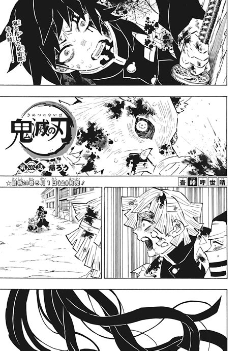 √99以上 Kimetsu No Yaiba Manga 156 234515 Kimetsu No Yaiba Manga 15