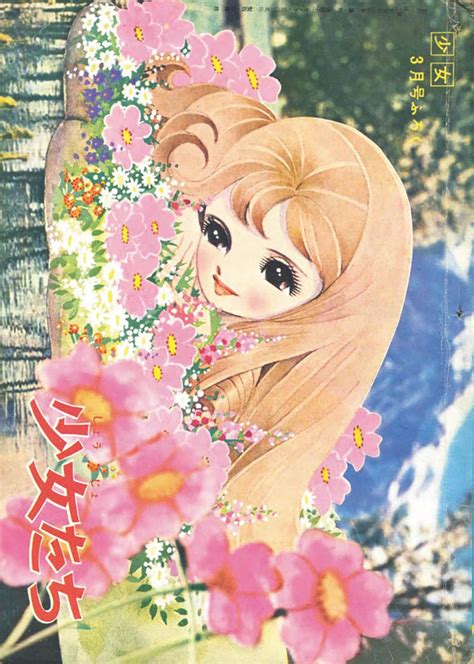 Retro Art Vintage Art Manga Illustration Illustrations Anime