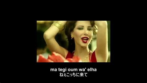 アラブポップスヒット曲 Nancy Ajram Ma Tegi Hena With Japanes Sub Youtube
