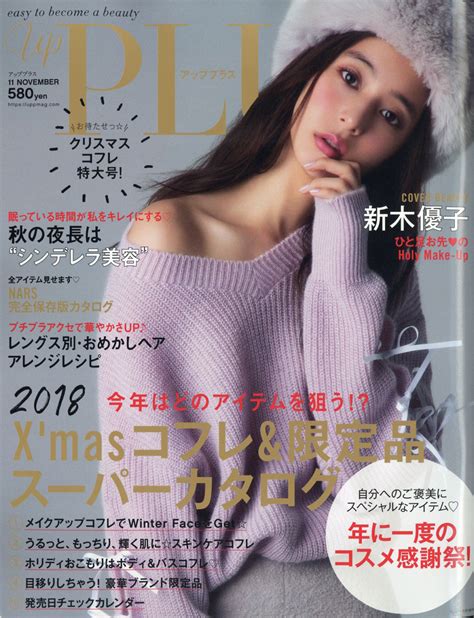 楽天ブックス Up Plusアッププラス 2018年 11月号 雑誌 ネコ・パブリッシング 4910064701187 雑誌