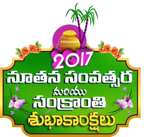 Download 2017 New Year And Pongal Ping Vector Lable And Logo Full