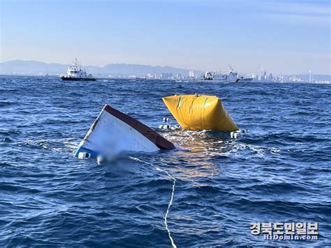 포항 해상서 어선끼리 충돌 80대 1명 저체온증 등 호소 경북도민일보