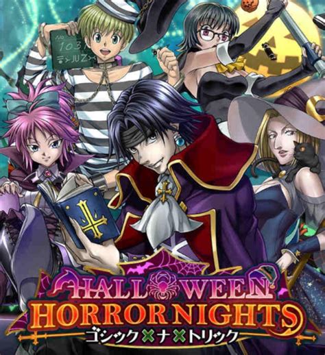 Owo — Phantom Troupe Halloween Mobage Cards And Last