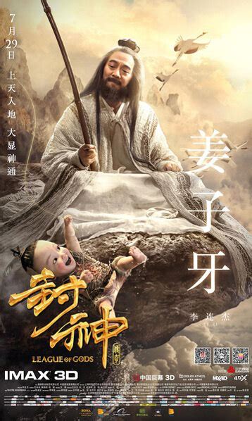 Purchase league of gods on digital and stream instantly or download offline. Photos from League of Gods (2016) - Movie Poster - 13 ...