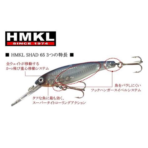 ハンクル Hmkl ハンクルシャッド 65mr サスペンド 【メール便ok】 Hmkl65mr池袋タックルアイランドandスキマル 通販 Yahooショッピング