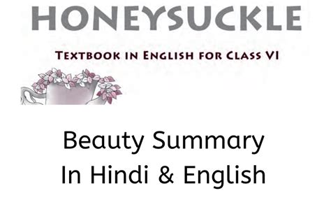 Beauty Summary Class 6 English Learn Cbse