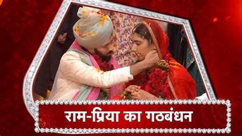 Bade Acche Lagte Hai Finally Ram Priya Married Youtube