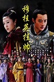 Mu Guiying Takes Command (TV Series 2012-2012) - Posters — The Movie ...