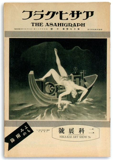 Vintage Japanese Magazine Cover Book Cover Design Magazine Cover