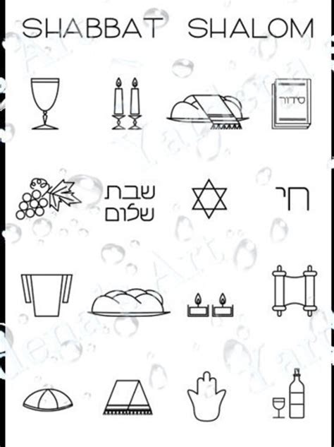Shabbat Coloring Page