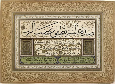Ijazah3 Islamic Calligraphy Islamic Art Calligraphy Islamic Art