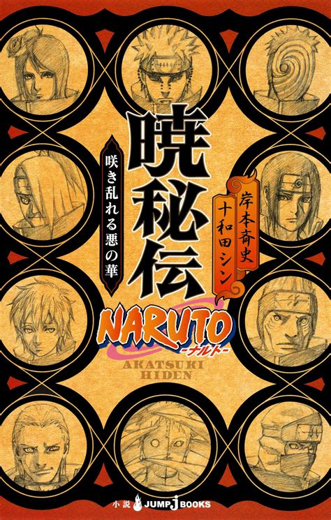 Novels Naruto