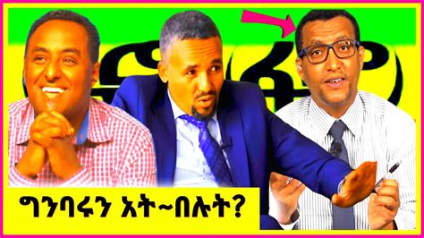 Ethiopia Tdf ከፋኖ ጎን Ethio 360 ዛሬ ምን አለ አማራ ፋኖ Jibril Tube