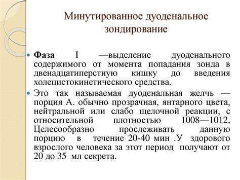 Фгдс диета перед процедурой