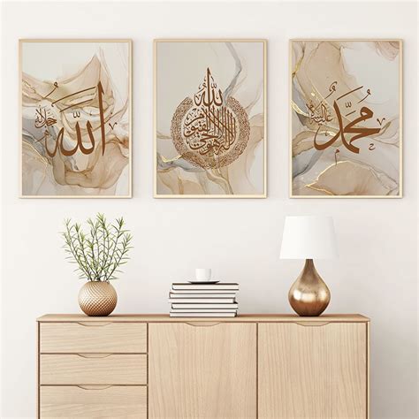 Posters set Allah Ayatul Kursi Mohammed mörkbrun nude AKHIRA