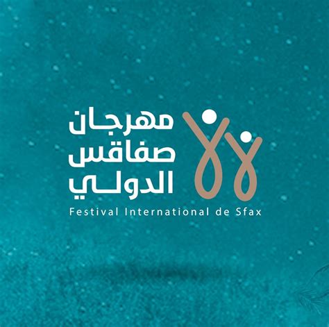 Festival International De Sfax Sfax