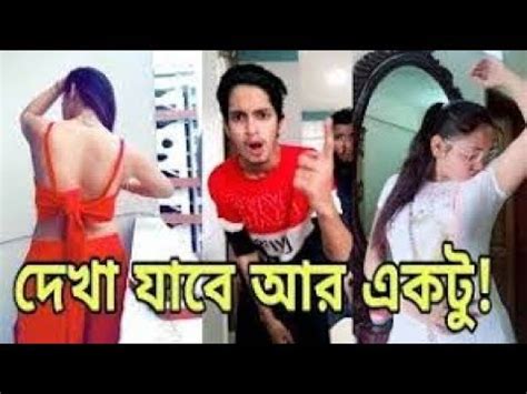 Bangla Funny Vedio Cute Girl Bangladeshi YouTube