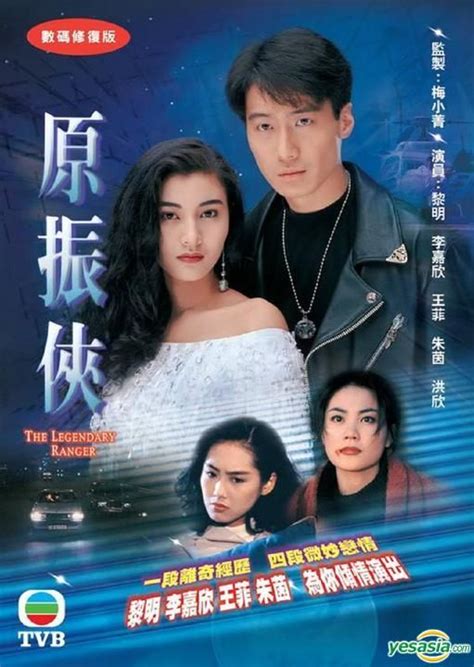 Hk tv drama let you watch hk drama online, tvb drama online for free like those icdrama and azdrama websites. The Legendary Ranger (Hong Kong) | Drama free, Drama, Kung ...