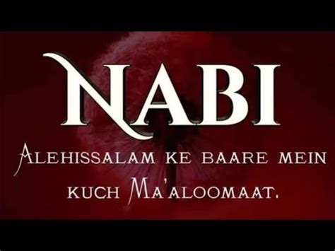 Nabi Alehissalam Ke Baare Mein Hadees E Quran YouTube