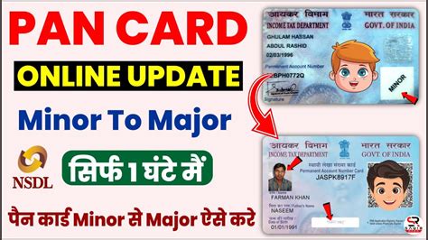 Pan Card Minor To Major Apply Online Pan Card Update Minor To Major