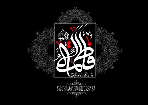 Ya Zahra Islamic Calligraphy Islamic Images Calligraphy Wallpaper