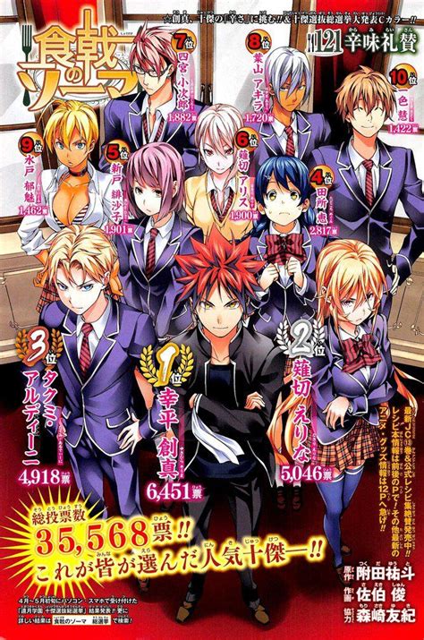 Manga Anime One Piece The Manga Shokugeki No Soma Anime Poster Anime